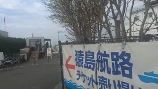 猿島への交通