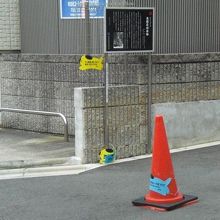 泉鏡花旧居跡の解説板は、住宅地の一角の角に立てられています。