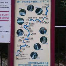 赤目四十八滝マップ