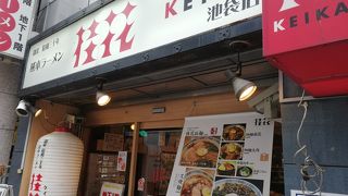 ターローメンがおすすめです