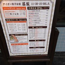 メニュー写真
