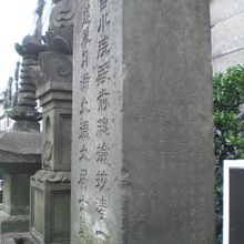 吉川湊一の墓の右側面です。顕彰の文字が多数刻されています。