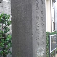 吉川湊一の墓の左側面です。顕彰文がびっしりと刻されています。