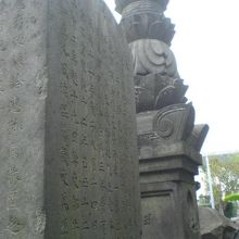 吉川湊一の墓の背面です。碑面一杯に文字が多数刻されています。