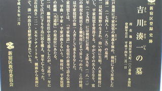 平家琵琶の達人として検校まで昇進した吉川湊一の墓が、弁天町の多聞院にあります。