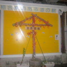 相合傘のある道の駅、だって！素敵ですねぇ～( ´∀｀ )。