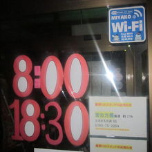 売店の営業時間はこんな感じです