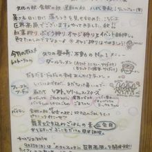手書きで一生懸命さが伝わってくる告知ですねぇ～。