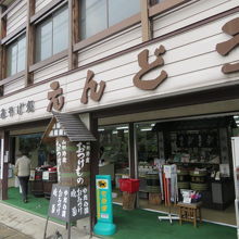 山寺の商店街にあります