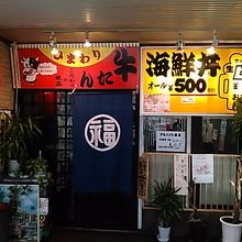 国分町からちょっと路地に入ったビルの１階にあります。