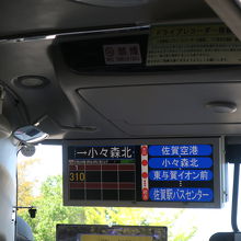 空港バスの車内