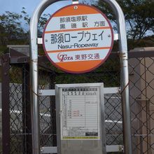 定期バスのバス停