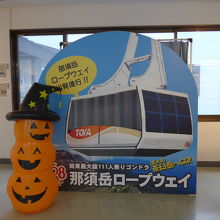 記念撮影スポット