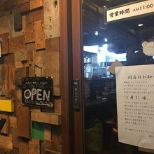 閉店のお知らせ