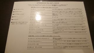 ハロウィンアフタヌーンティー