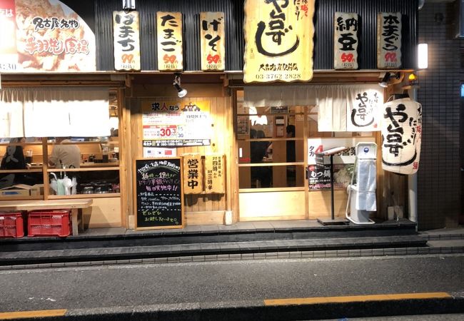や台ずし 大森海岸駅前町 クチコミ アクセス 営業時間 大森 大井町 フォートラベル