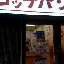 店の外観