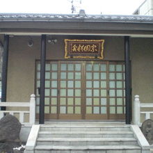 宗円寺の本堂でしょう。前面に手すり、昇り階段と額が見えます。
