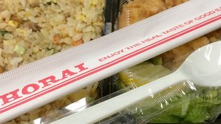 551蓬莱 梅田大丸店