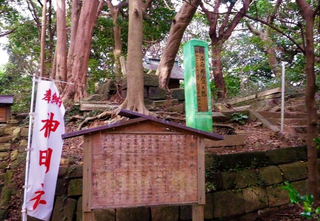 勝海舟断食之跡；旧市長の石碑