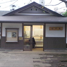 公園の東北側に、道草庵があります。明るく入り易い資料館的施設