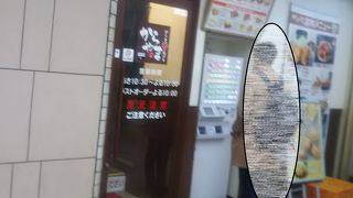 唐揚げがとても美味しい