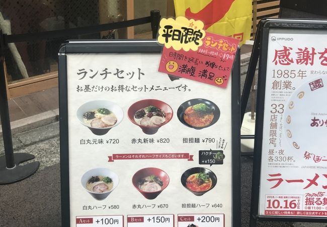 一風堂 熊本下通店 クチコミ アクセス 営業時間 熊本市 フォートラベル