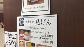 大宮高島屋6階グルメの為の味百選に出店しています！