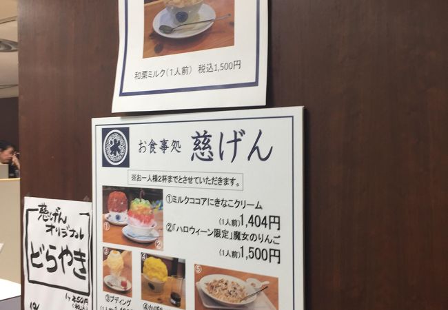 大宮高島屋6階グルメの為の味百選に出店しています！