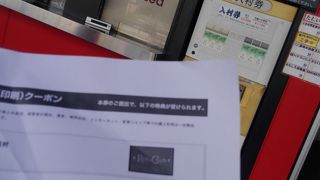 クラブオフで大人400円割引【映画村】閉村時間早い！駐車場1500円　