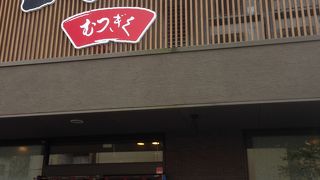 むつぎくは浜松餃子の先駆け