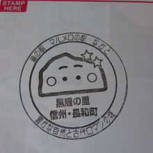 道の駅のスタンプ