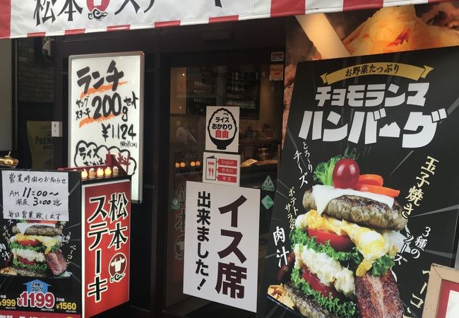 松本ステーキ クチコミ アクセス 営業時間 熊本市 フォートラベル