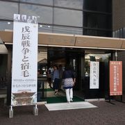 ガイドさんと要領よく、宿毛歴史館  ♪