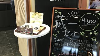 おにぎりセット