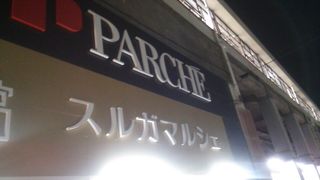 2018年10月19日現在、生鮮食品売場のリニューアルは完了しましたが…