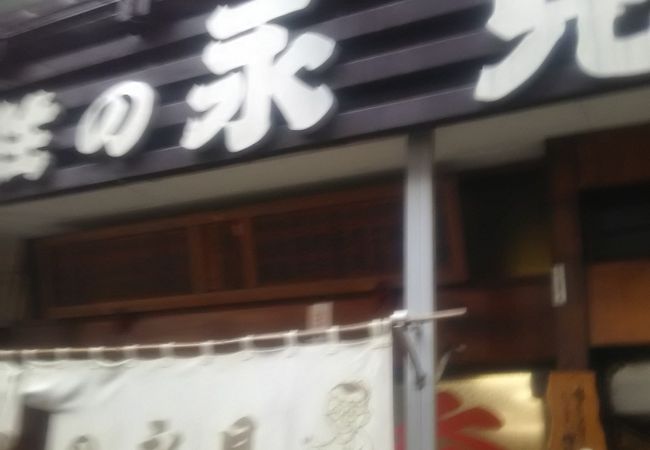 北千住を代表するお店の一つとして大衆居酒屋