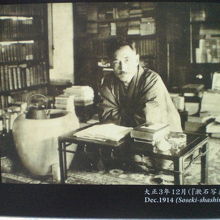 漱石が山房に住んでいた頃の漱石の写真です。晩年の頃です。