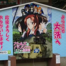 このアニメの舞台になっているそうです。