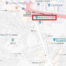 夏目漱石誕生の地の石碑は、地下鉄の早稲田駅の南にあります。
