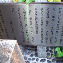 夏目漱石の作品の中で、生家について記述している文章の碑です。
