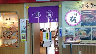 釧路空港3階のラーメン店