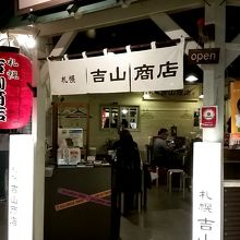 店の入り口