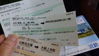 レール＆バス片道特割きっぷ