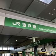 小田急とＪＲの乗り換えは余裕を持って