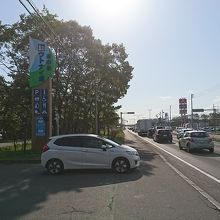 国道３６号線沿い。新千歳空港からも近いです。