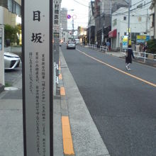 夏目坂の解説です。庄屋であった漱石の父親が名付けたそうですが