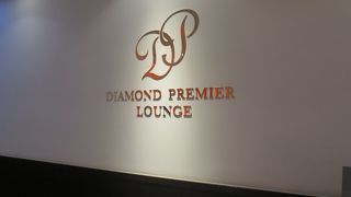 のぞみグリーン車より安い。伊丹行ファーストクラス搭乗券で利用。