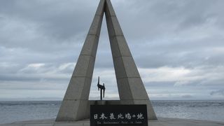 日本最北端