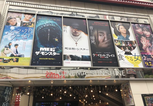 映画を観て帰る